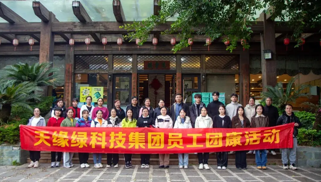 在歡笑中探索自我成長，天緣綠第四屆員工團康活動