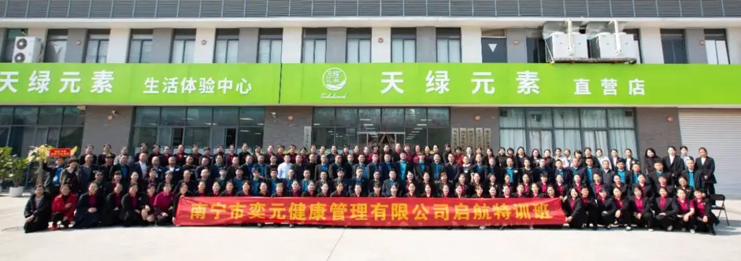 天緣綠集團年度培訓完美收官，賦能經(jīng)銷商開啟新征途