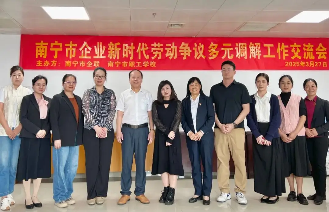 【簡(jiǎn)訊】天緣綠集團(tuán)助力勞動(dòng)爭(zhēng)議調(diào)解，共筑和諧勞動(dòng)關(guān)系新篇章