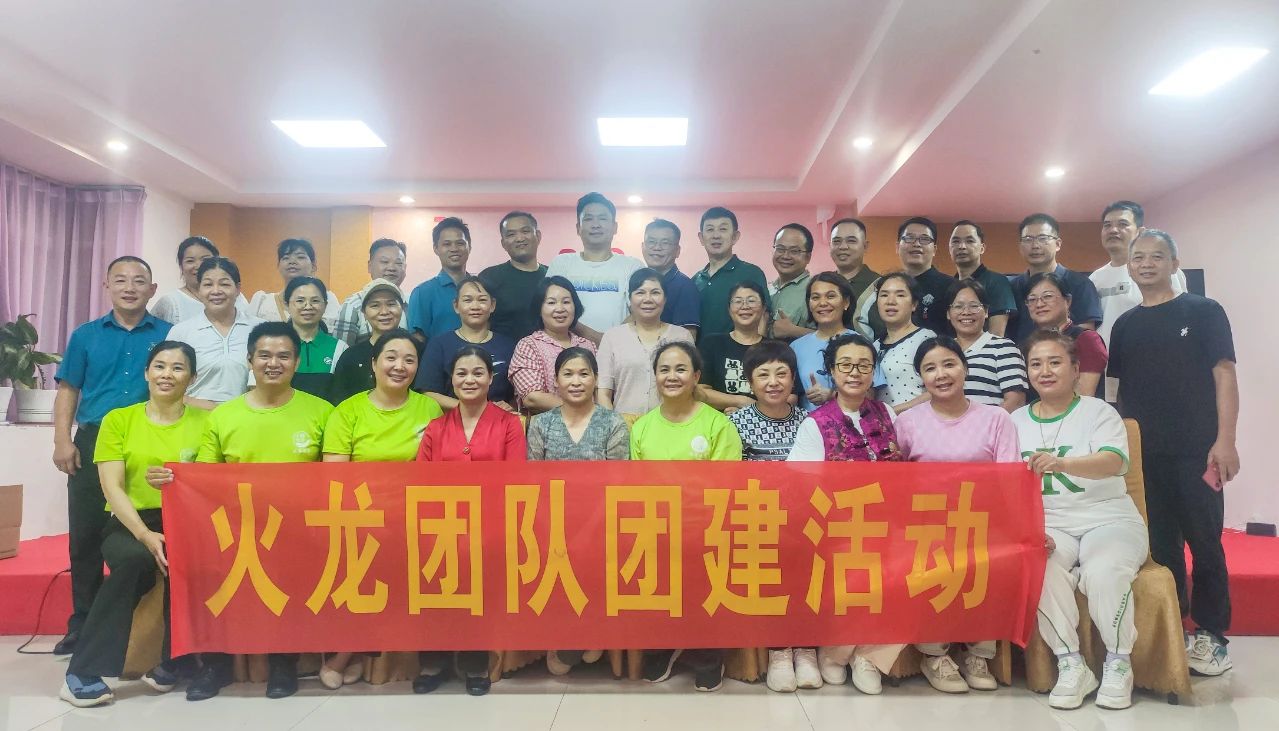 溫情5·20，天緣綠火龍團(tuán)隊(duì)以團(tuán)建凝聚向心力