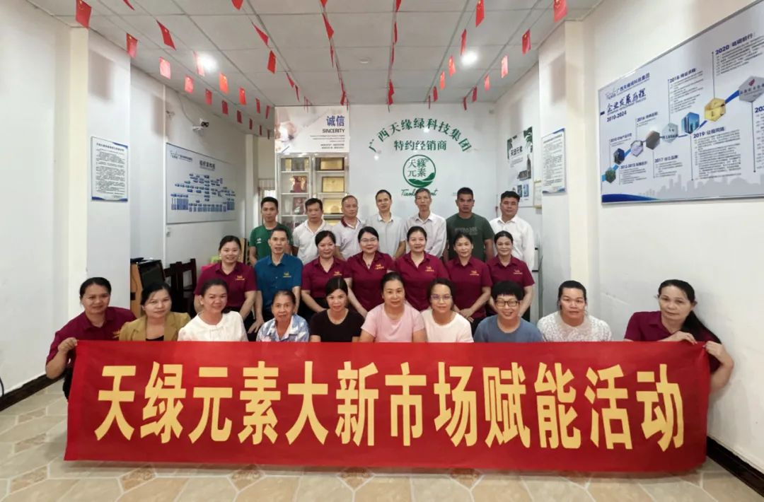 天緣綠集團(tuán)廣西多城賦能行動(dòng)：特色賦能，點(diǎn)亮八桂健康路