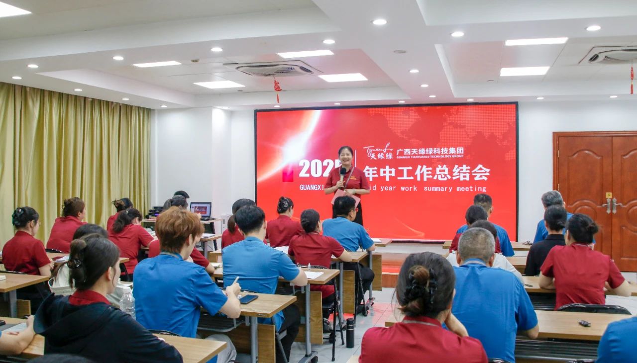 天緣綠集團(tuán)年中總結(jié)：科研創(chuàng)新 + 健康使命，下半年藍(lán)圖大揭秘！