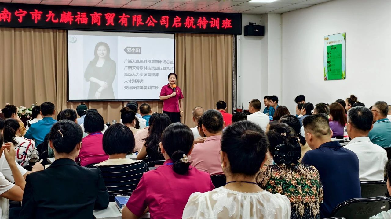天緣綠集團全國經(jīng)銷商賦能培訓(xùn)啟動：服務(wù)升級，共贏健康未來