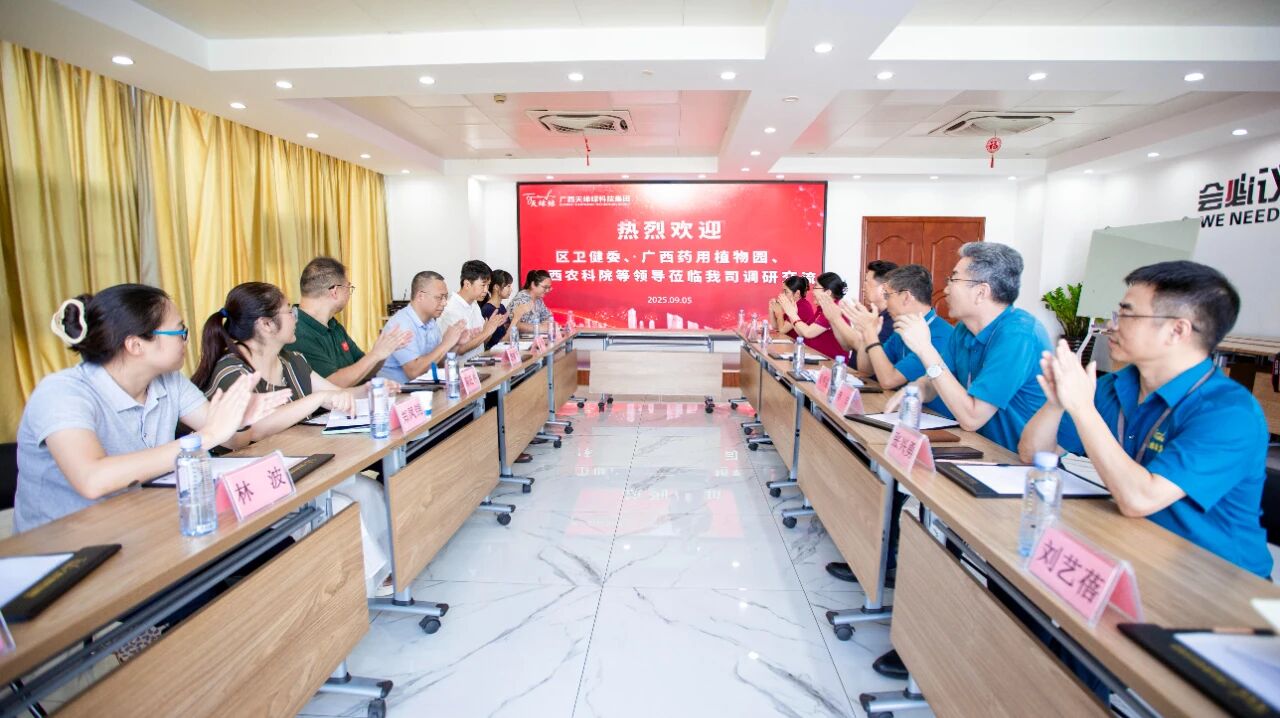 自治區(qū)衛(wèi)健委領(lǐng)導(dǎo)赴天緣綠集團(tuán)調(diào)研，共探藥食同源標(biāo)準(zhǔn)化發(fā)展之路