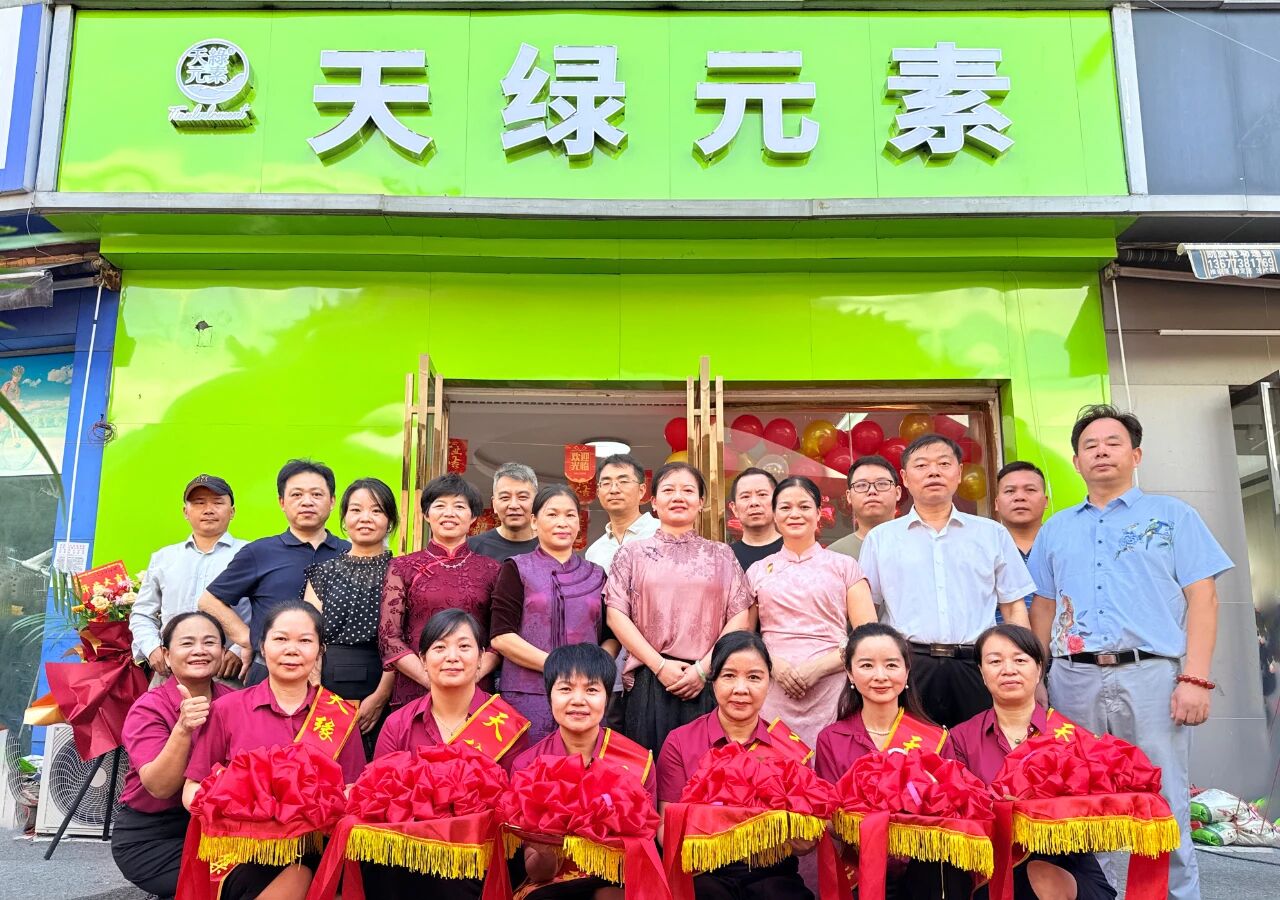天綠元素長沙體驗(yàn)館盛大開業(yè)：健康觸手可及，溫暖從此啟航