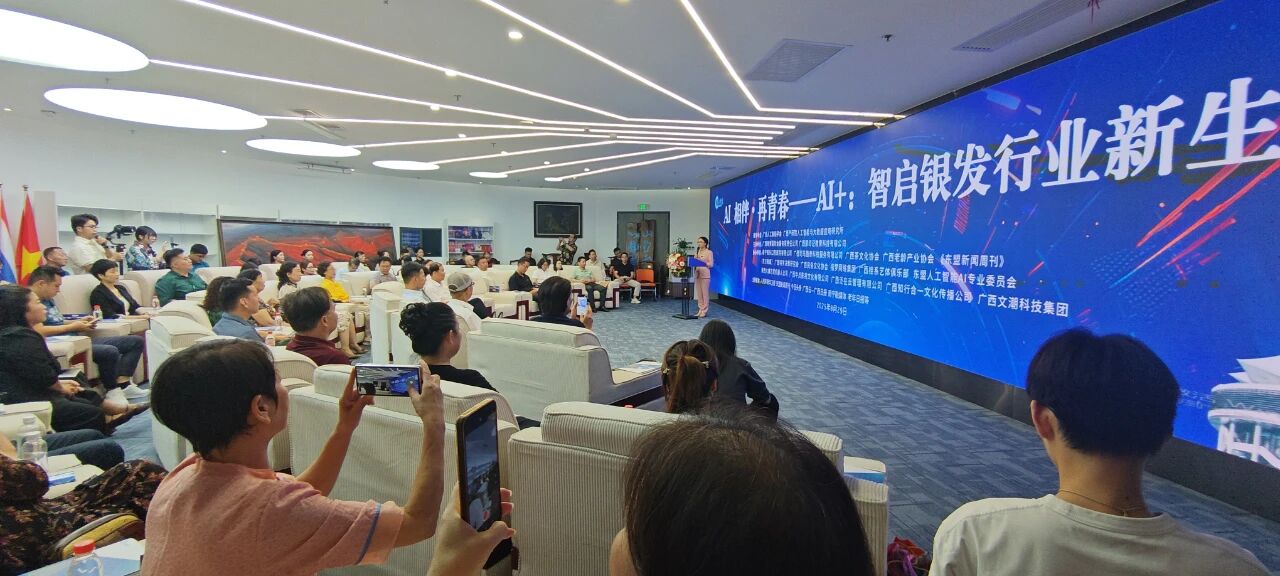 科技向善，服務(wù)升級(jí)！天緣綠集團(tuán)深度參與“AI 相伴·再青春”公益講堂