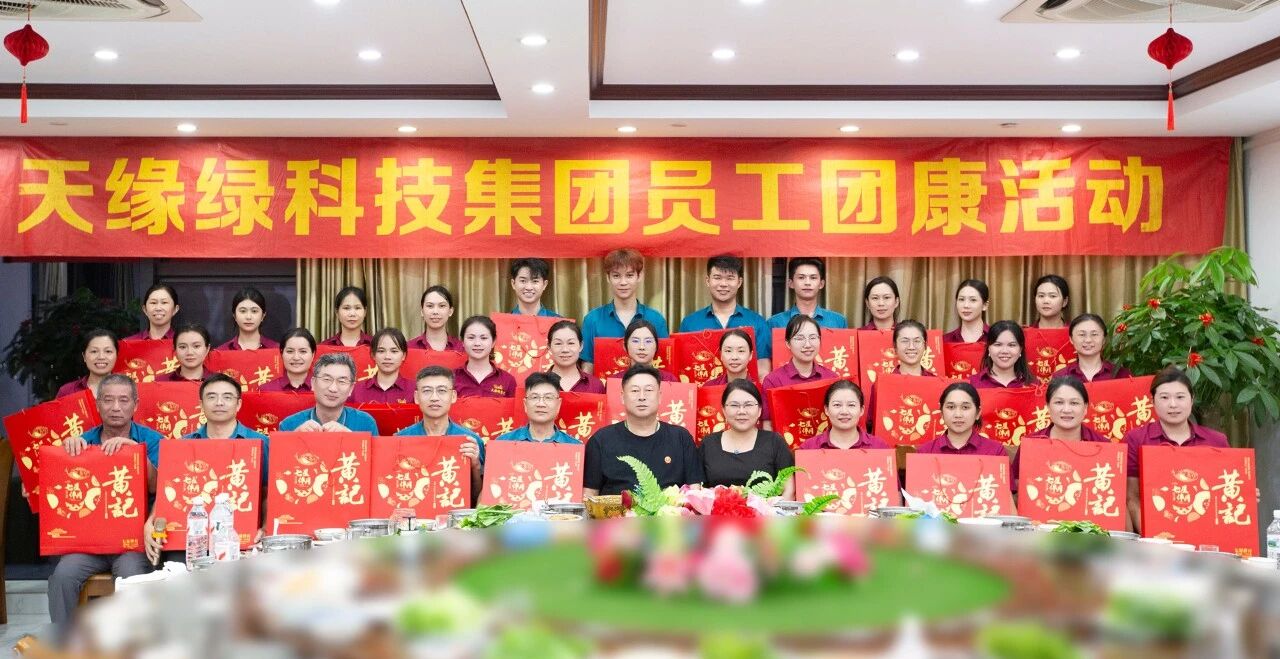 雙節(jié)同輝映初心！天緣綠集團(tuán)團(tuán)康活動(dòng)：讓家國情懷與企業(yè)文化雙向奔赴